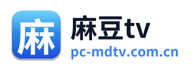 麻豆tv